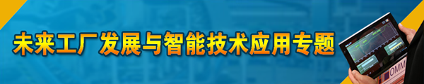 自動(dòng)化時(shí)代什米樂(lè)M6 M6米樂(lè)么是自動(dòng)化時(shí)代？的最新報(bào)道(圖3)