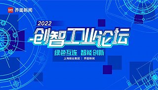 米樂M6 M6米樂【界面創(chuàng)智工業(yè)論壇】施耐德電氣工業(yè)自動(dòng)化中國區(qū)戰(zhàn)略和業(yè)務(wù)發(fā)展總監(jiān)申紅鋒：數(shù)字賦能 加速邁向可持續(xù)的未來 界面新聞(圖2)