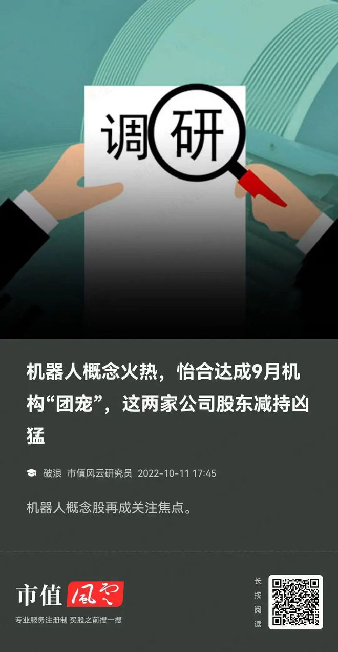 9月機(jī)構(gòu)調(diào)研月冠王摸著日本隱形冠軍米思米過(guò)河：怡合達(dá)“機(jī)器換人”浪潮下的自動(dòng)化零部件超市米樂(lè)M6 M6米樂(lè)(圖9)