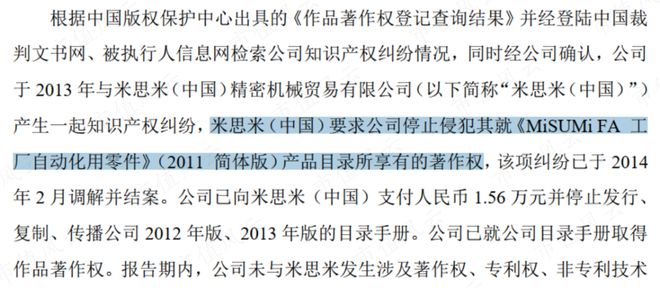 9月機(jī)構(gòu)調(diào)研月冠王摸著日本隱形冠軍米思米過(guò)河：怡合達(dá)“機(jī)器換人”浪潮下的自動(dòng)化零部件超市米樂(lè)M6 M6米樂(lè)(圖16)