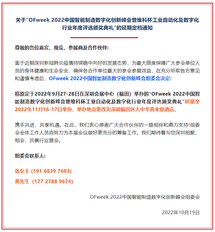 米樂M6 M6米樂自動化制造什么是自動化制造？的最新報道(圖1)