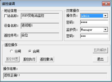 淺談微機(jī)綜合自動(dòng)化系統(tǒng)在化工企業(yè)變電站中應(yīng)用米樂(lè)M6 M6米樂(lè)(圖6)