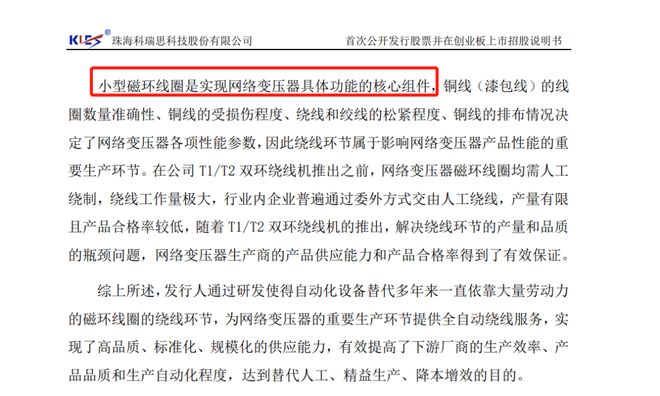 米樂M6 M6米樂美信科技IPO核心組件“三創(chuàng)四新”成色稍遜勞務用工合規(guī)存疑(圖2)